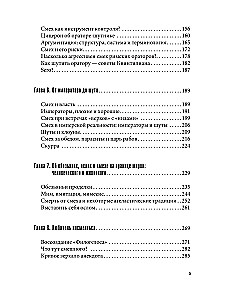 Laughter in Ancient Rome. What the Romans joked about and what made them laugh in the Eternal City