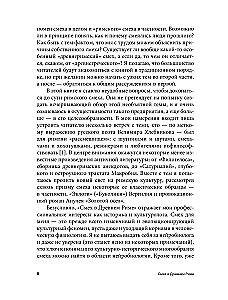 Laughter in Ancient Rome. What the Romans joked about and what made them laugh in the Eternal City