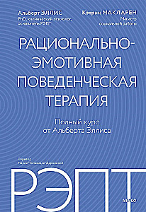 RET: Rational-Emotive Behavioral Therapy. Complete Course by Albert Ellis