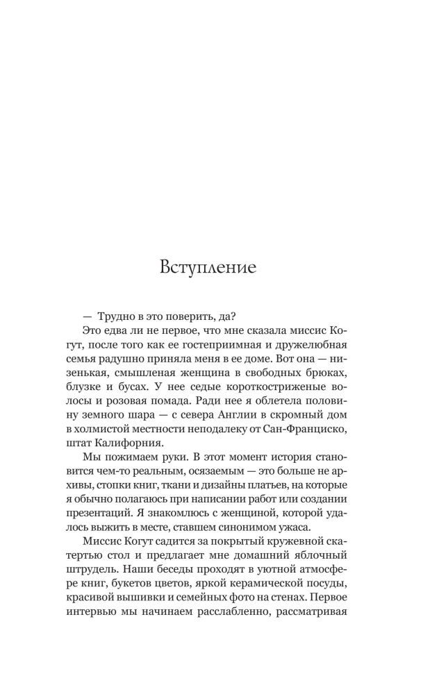 Krawcowe Oświęcimia: prawdziwa historia kobiet, które szyły, aby przeżyć