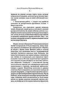 Krawcowe Oświęcimia: prawdziwa historia kobiet, które szyły, aby przeżyć