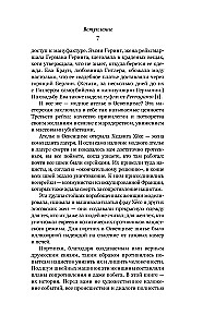 Krawcowe Oświęcimia: prawdziwa historia kobiet, które szyły, aby przeżyć