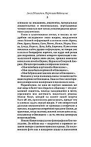 Krawcowe Oświęcimia: prawdziwa historia kobiet, które szyły, aby przeżyć