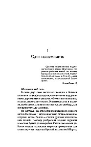 Krawcowe Oświęcimia: prawdziwa historia kobiet, które szyły, aby przeżyć