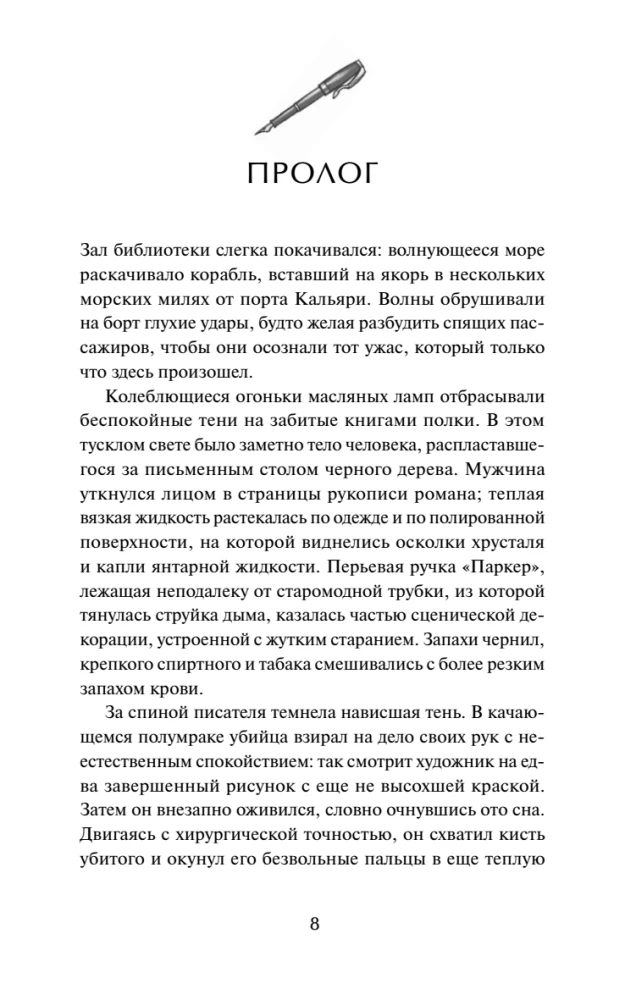 Paskutinis rašytojo kruizas. Knygų klubas Detektyvai antradieniais