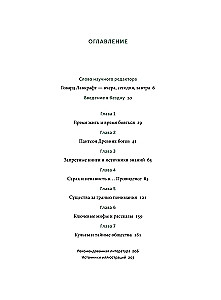 Мифология Лавкрафта. От Ктулху и космического ужаса до Некрономикона и запретных культов