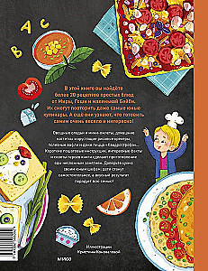 Cooking on Your Own. Simple Recipes from Mira and Gosha