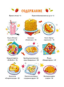 Cooking on Your Own. Simple Recipes from Mira and Gosha