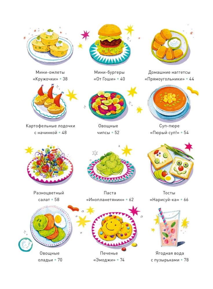 Cooking on Your Own. Simple Recipes from Mira and Gosha