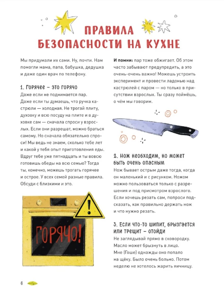 Cooking on Your Own. Simple Recipes from Mira and Gosha