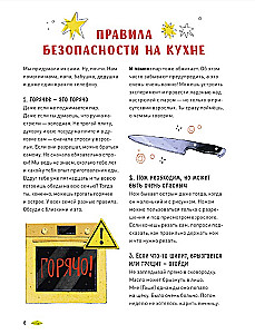 Cooking on Your Own. Simple Recipes from Mira and Gosha