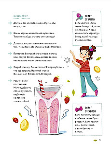 Cooking on Your Own. Simple Recipes from Mira and Gosha