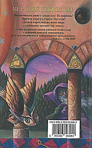 Harry Potter and the Philosopher's Stone
