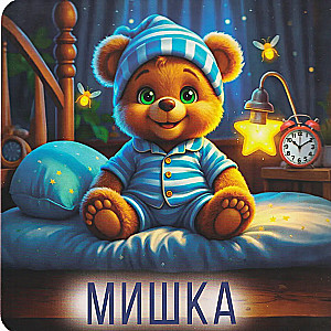 Žaislai