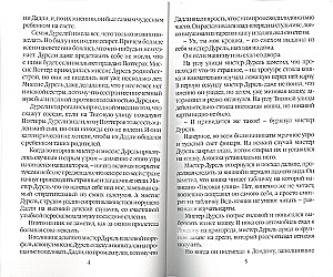 Harry Potter and the Philosopher's Stone
