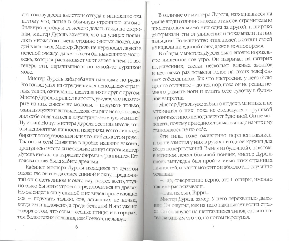 Harry Potter and the Philosopher's Stone