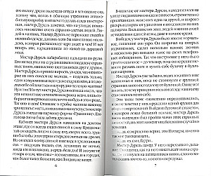 Harry Potter and the Philosopher's Stone