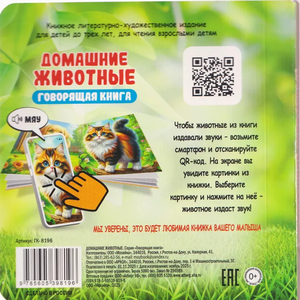 Namų gyvūnai