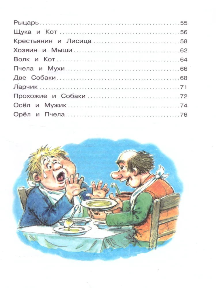 Fables of Krylov