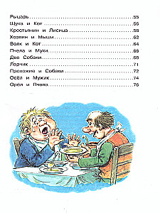 Fables of Krylov