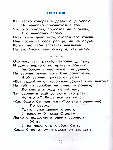 Fables of Krylov