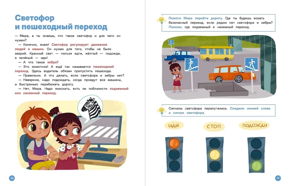 About Mira and Gosha. Learning Safety Rules Together