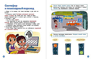 About Mira and Gosha. Learning Safety Rules Together
