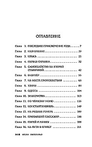 Klimas Ardaševas. Pradžia. Po piramidžių šešėliu