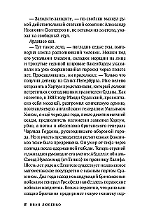 Klimas Ardaševas. Pradžia. Po piramidžių šešėliu