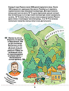 Зажигалка, компас, нож. Навыки выживания в лесу для детей и подростков