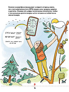 Зажигалка, компас, нож. Навыки выживания в лесу для детей и подростков