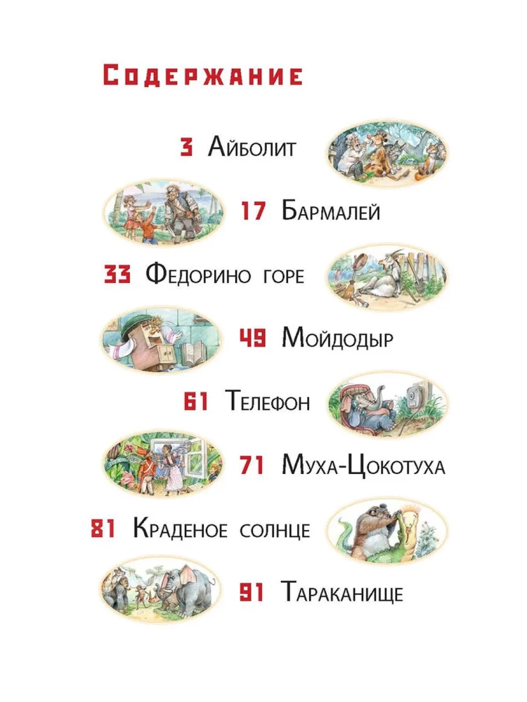 Wierszowane baśnie Czukowskiego