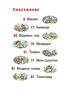 Wierszowane baśnie Czukowskiego
