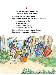 Wierszowane baśnie Czukowskiego