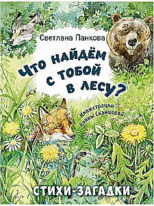 Co znajdziemy w lesie? Wiersze-zagadki