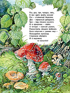 Co znajdziemy w lesie? Wiersze-zagadki