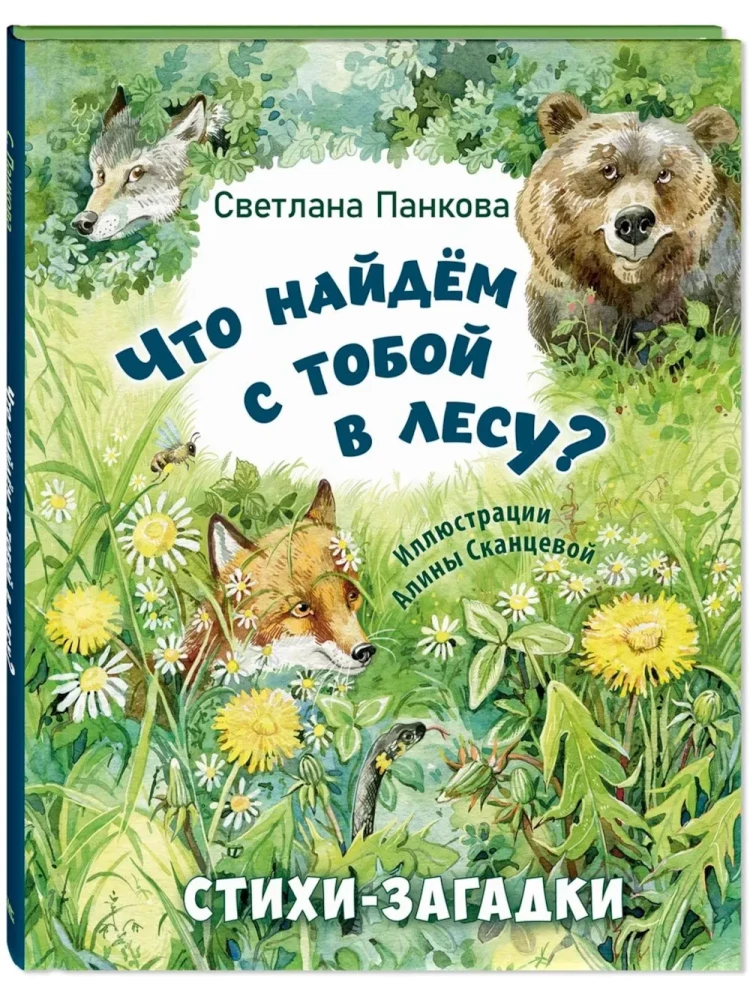 Co znajdziemy w lesie? Wiersze-zagadki
