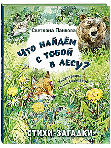 Co znajdziemy w lesie? Wiersze-zagadki