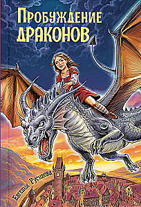Drakonų pabudimas