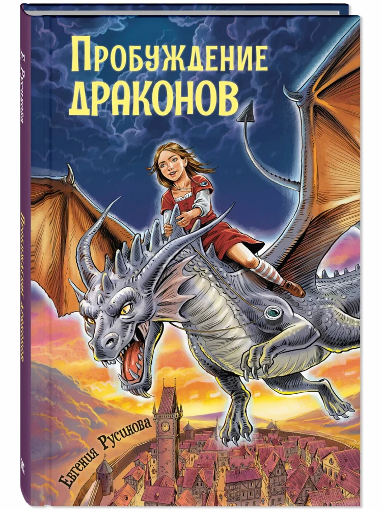 Drakonų pabudimas