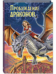 Drakonų pabudimas
