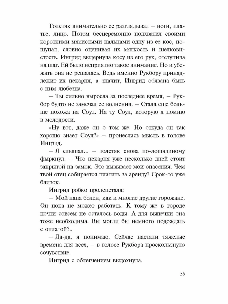 Drakonų pabudimas