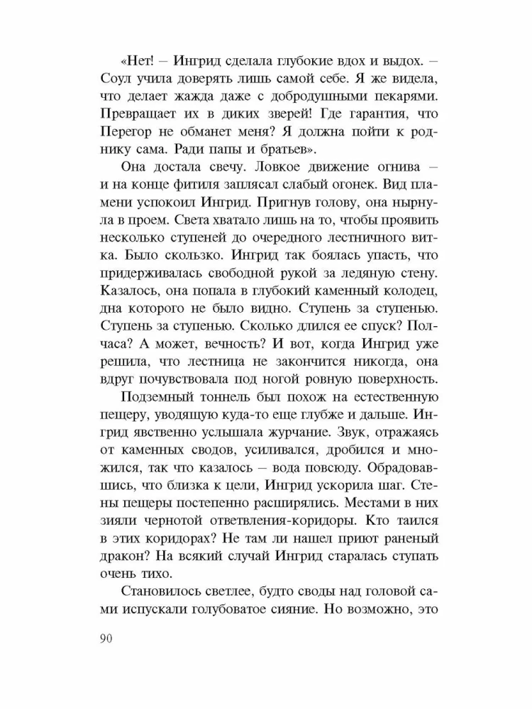 Drakonų pabudimas