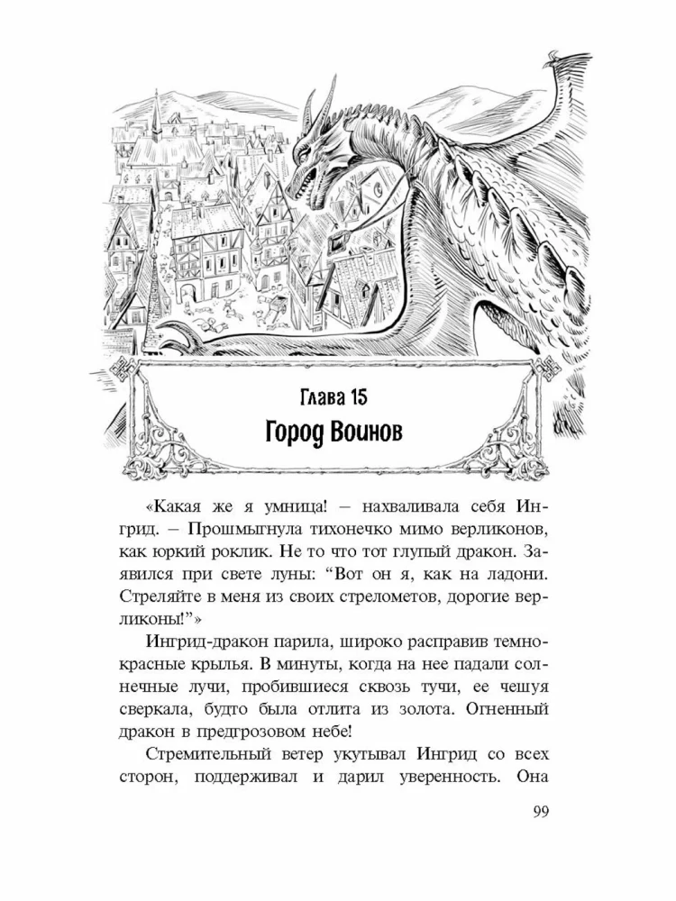 Drakonų pabudimas