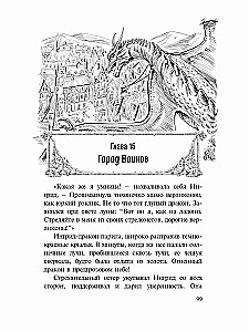 Drakonų pabudimas