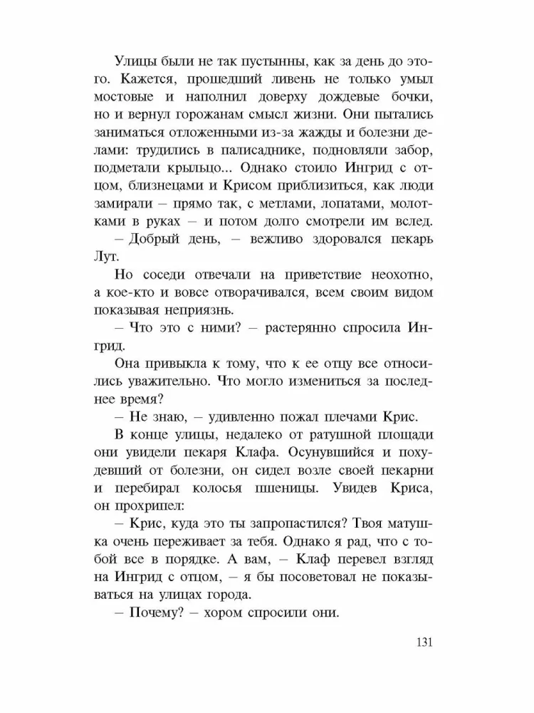 Drakonų pabudimas