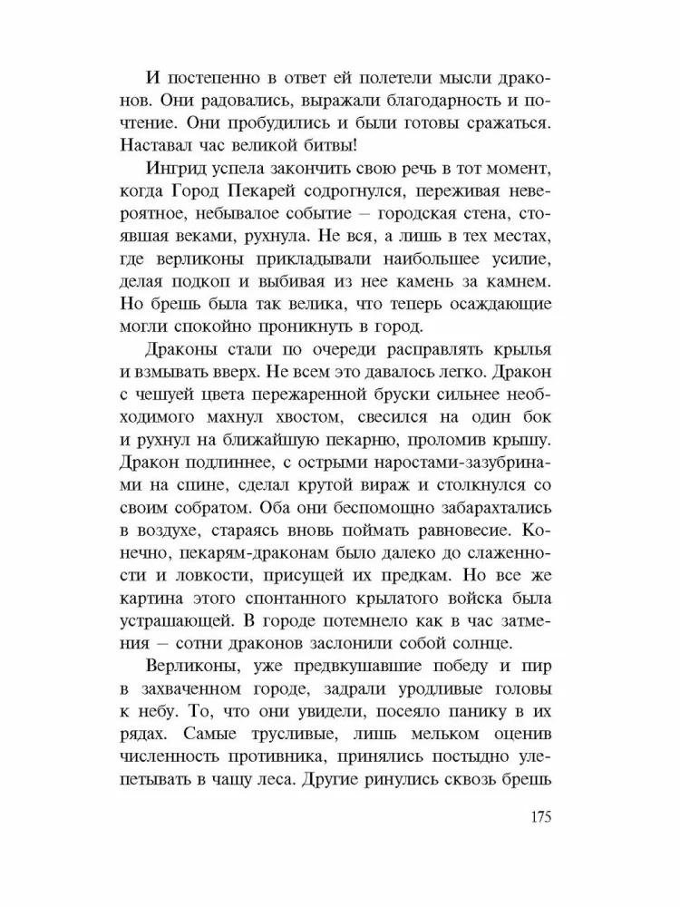 Drakonų pabudimas