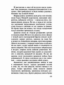 Drakonų pabudimas