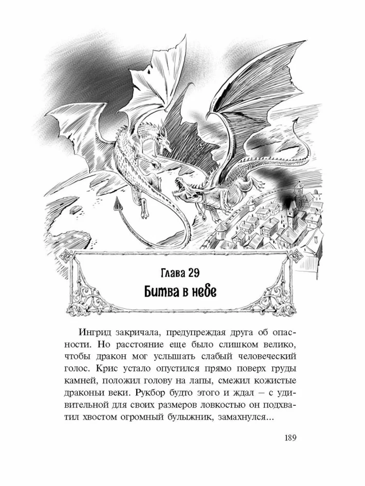 Drakonų pabudimas