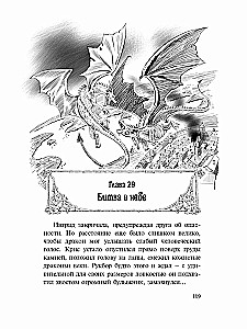 Drakonų pabudimas